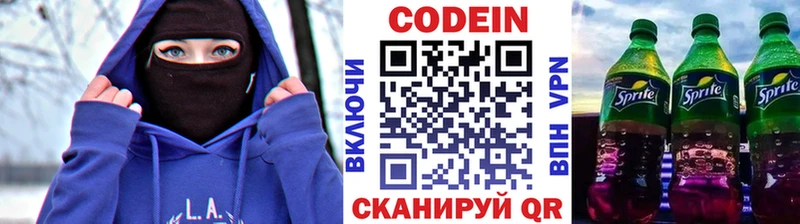Codein Purple Drank  Оха 